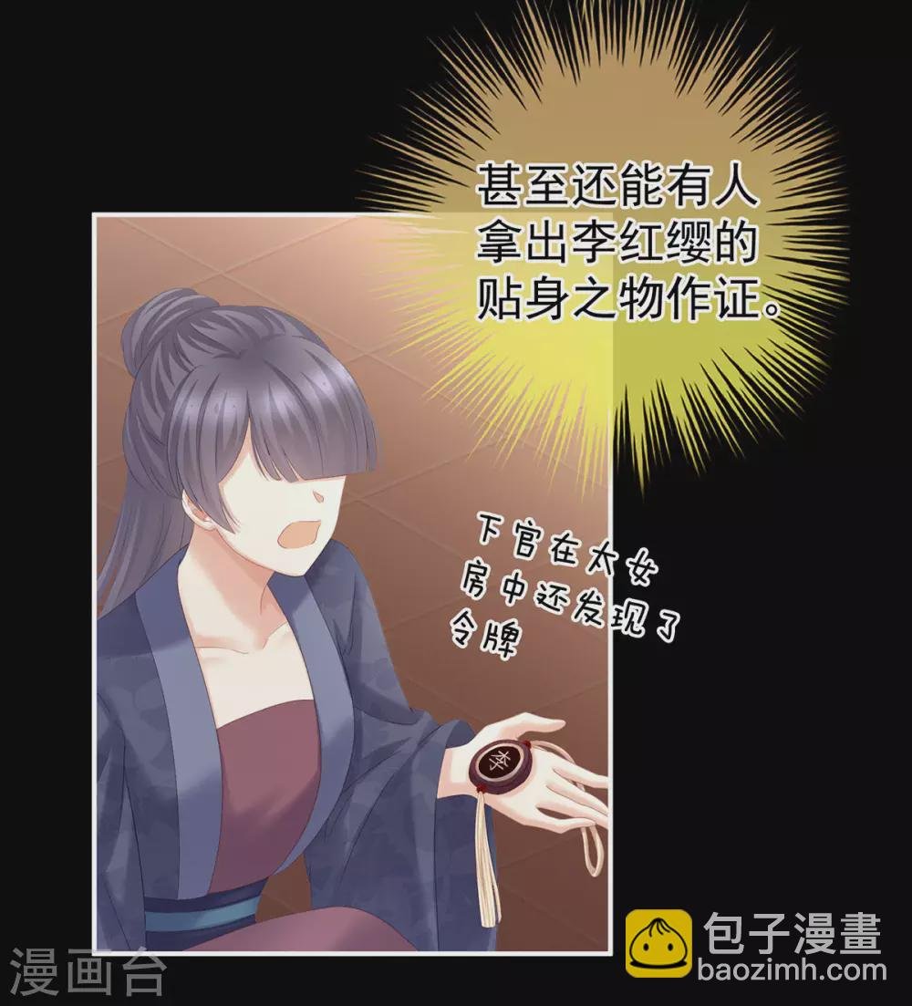 第194话 我到底算什么？