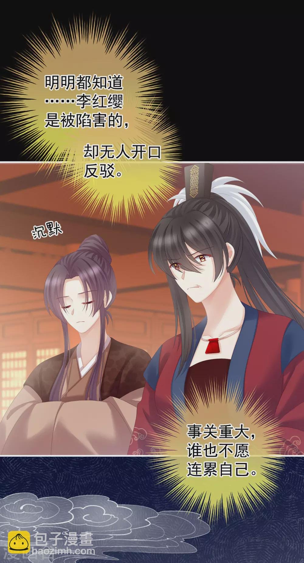 第194话 我到底算什么？