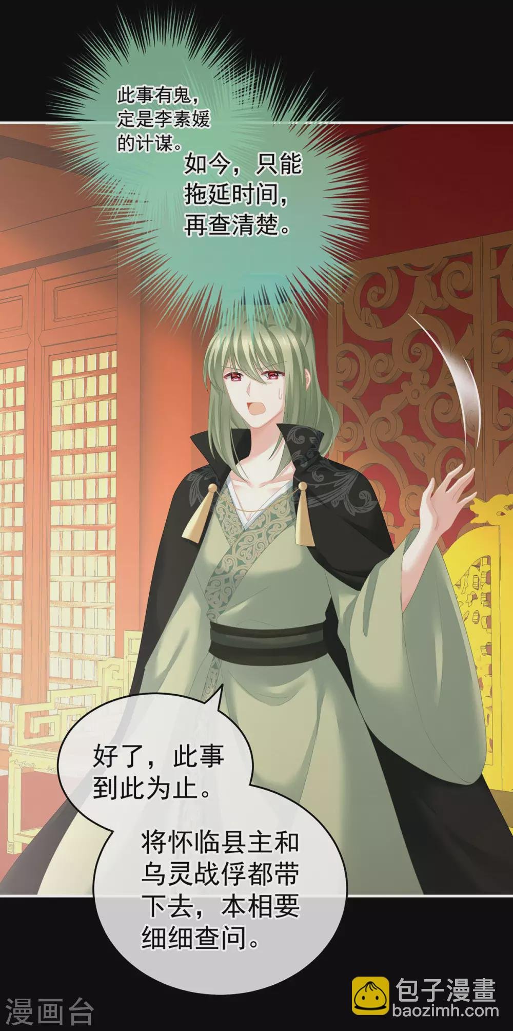 第194话 我到底算什么？