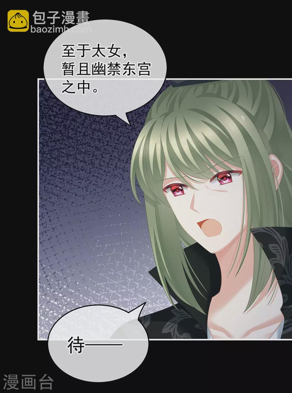 第194话 我到底算什么？
