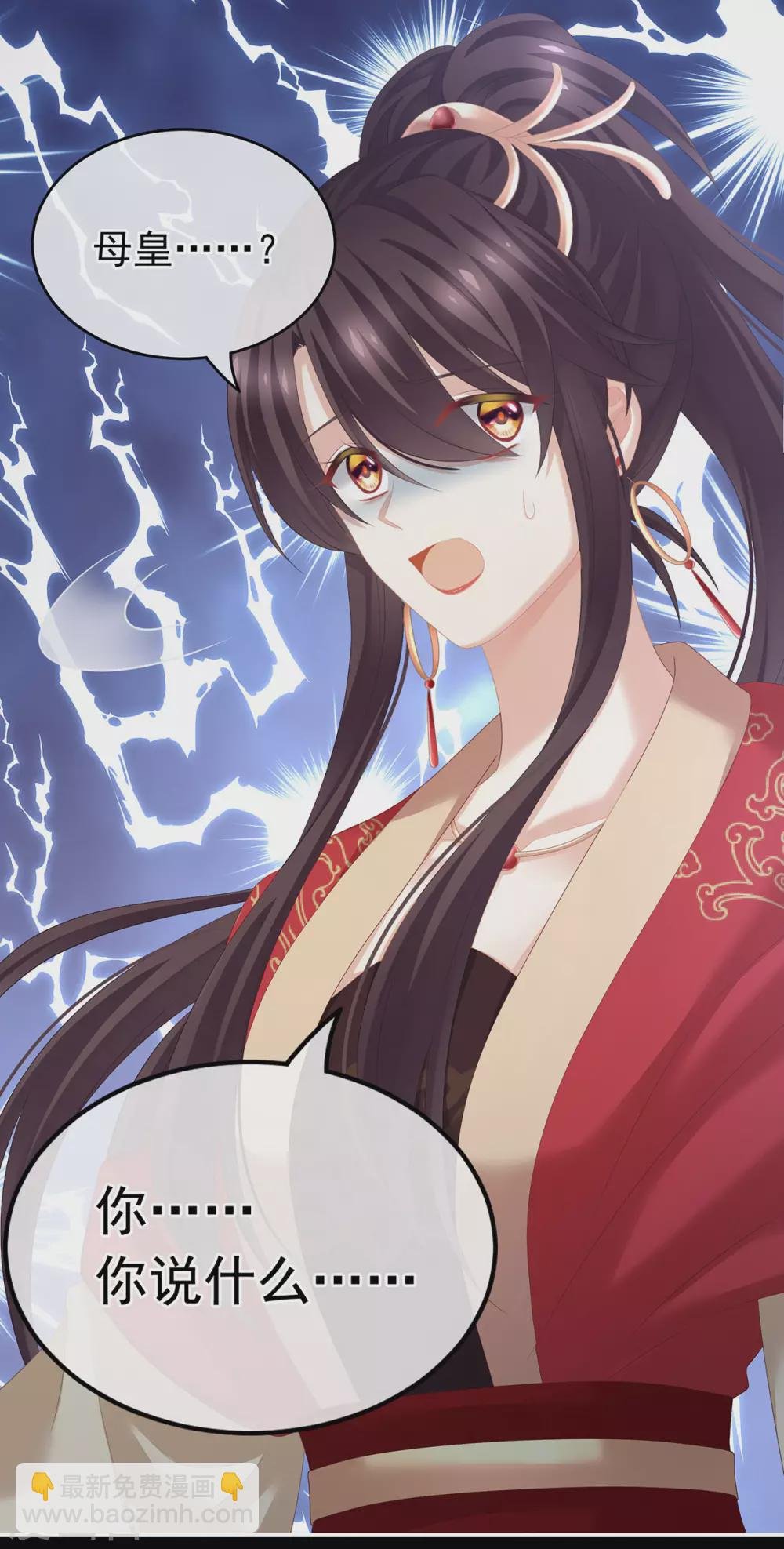 第194话 我到底算什么？
