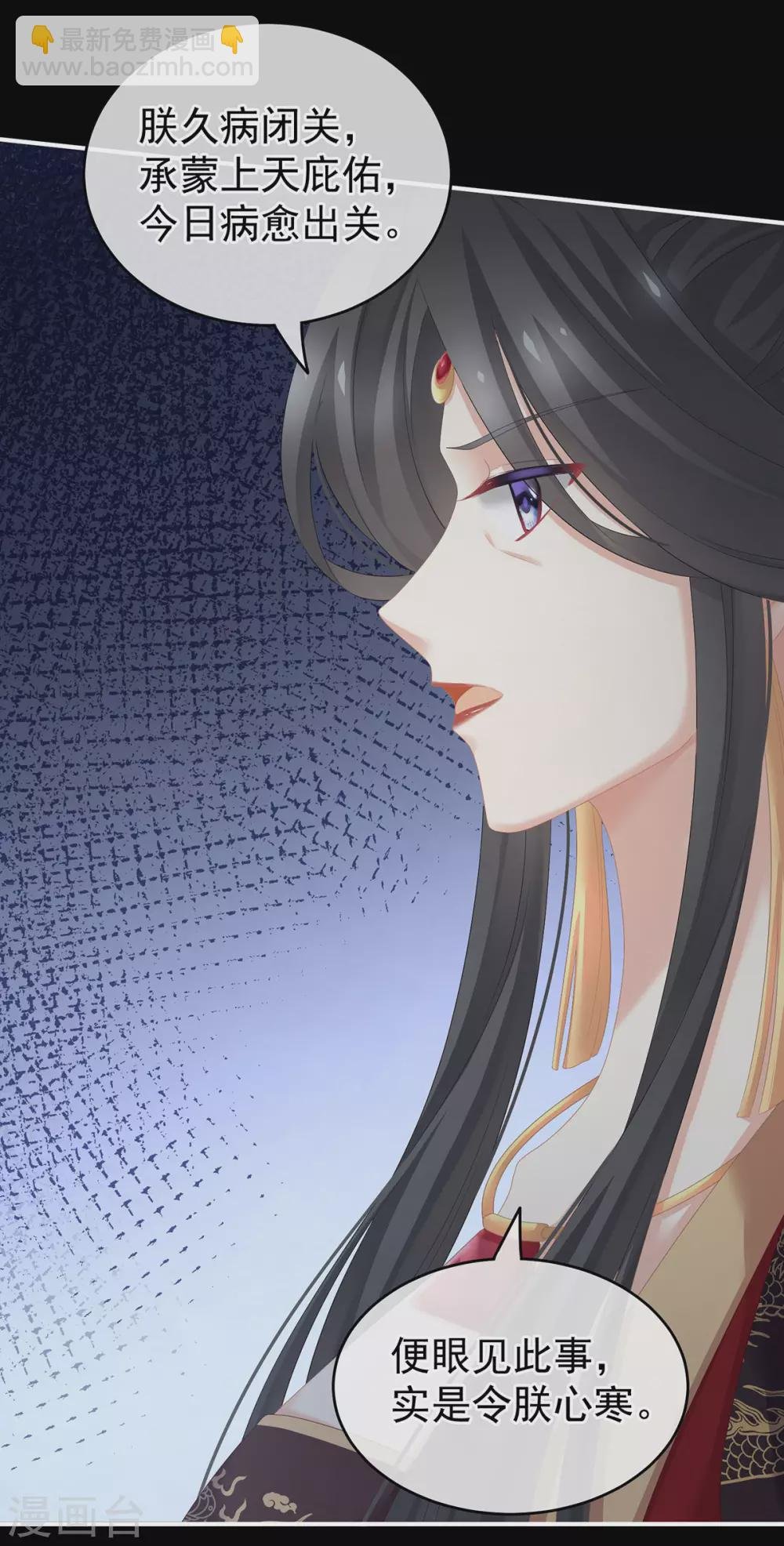 第194话 我到底算什么？