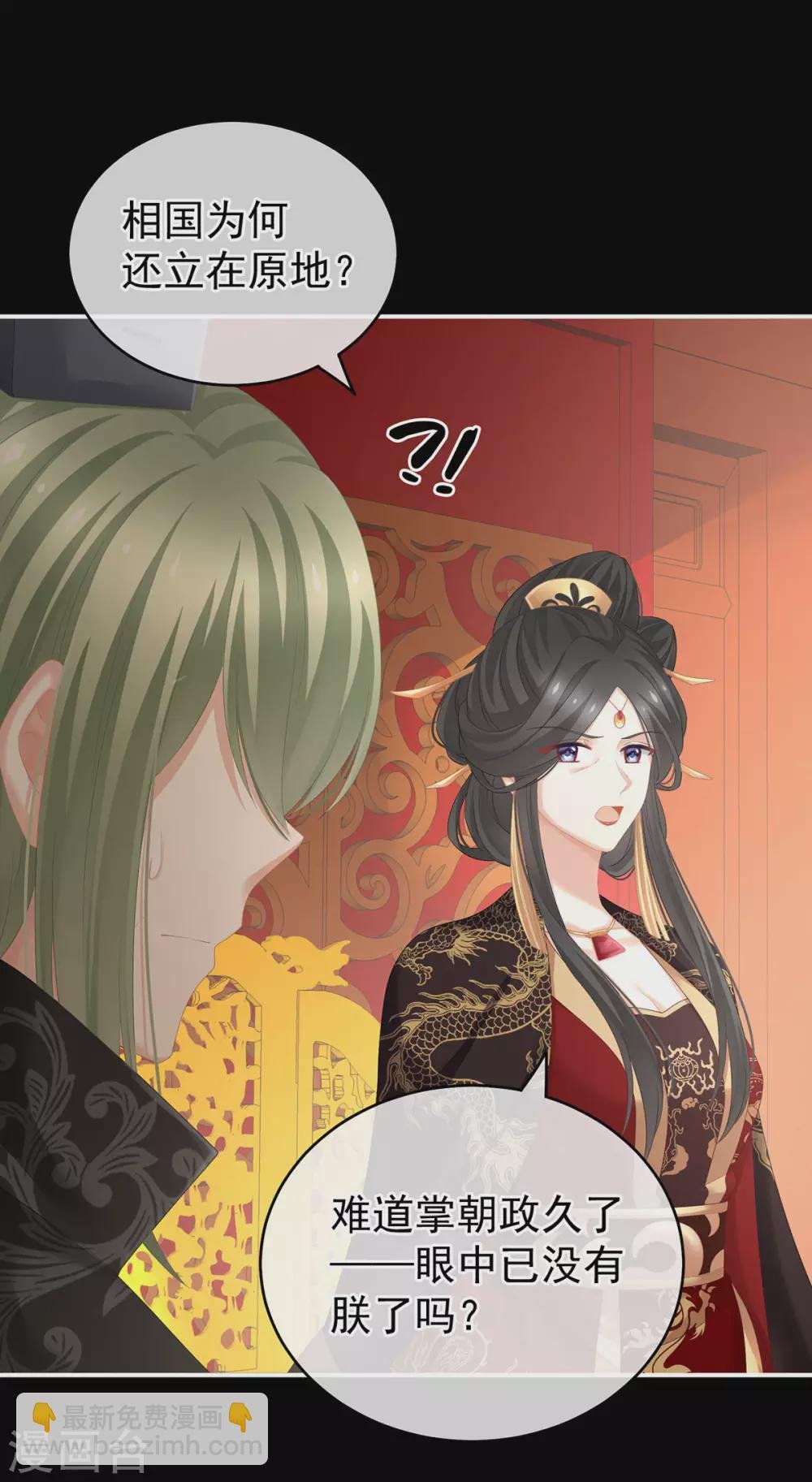 第194话 我到底算什么？