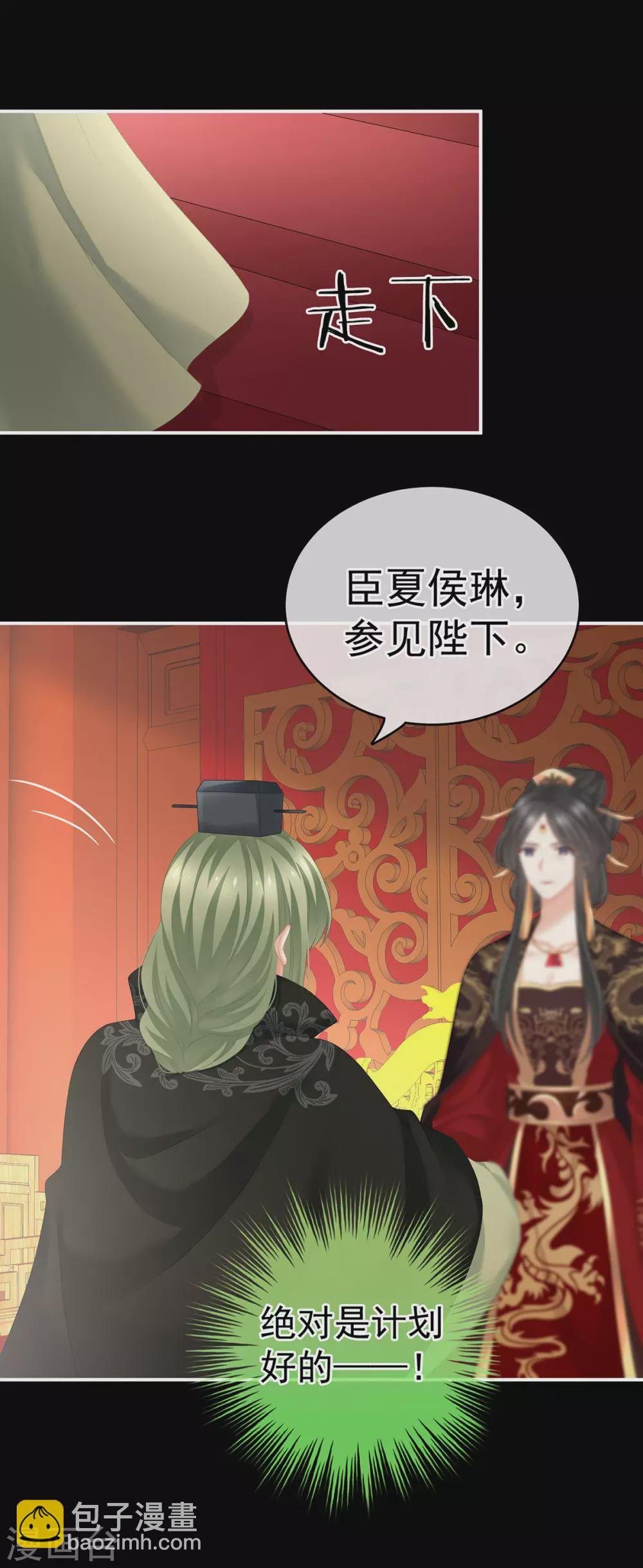 第194话 我到底算什么？