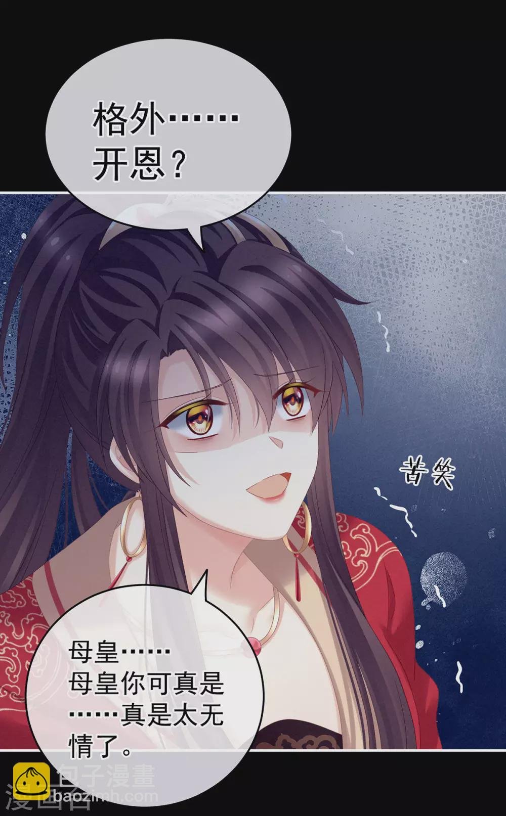 第194话 我到底算什么？