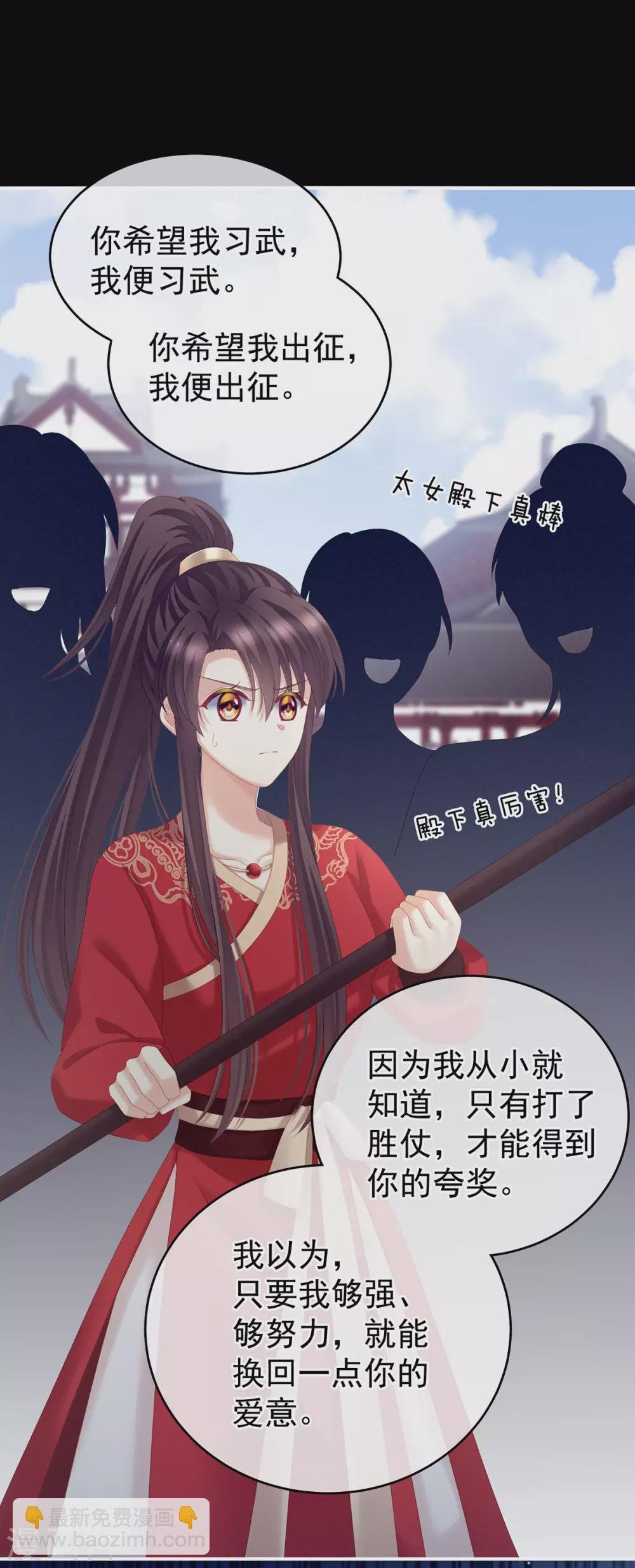 第194话 我到底算什么？