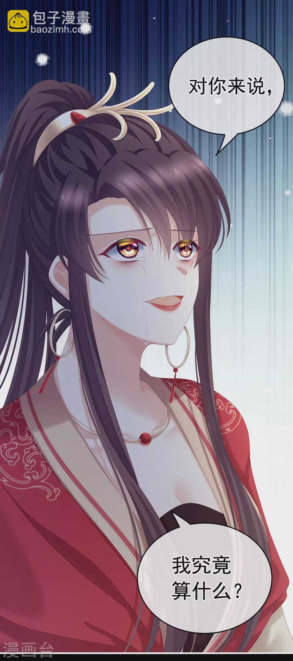 第194话 我到底算什么？