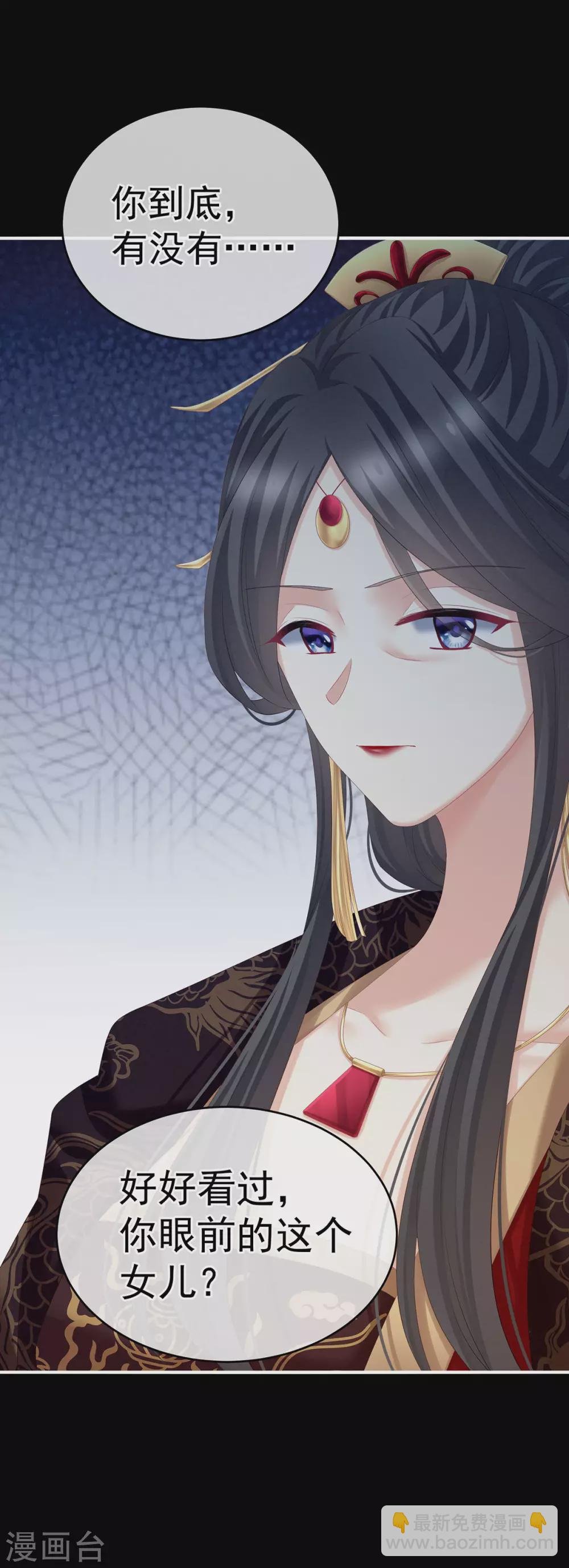 第194话 我到底算什么？