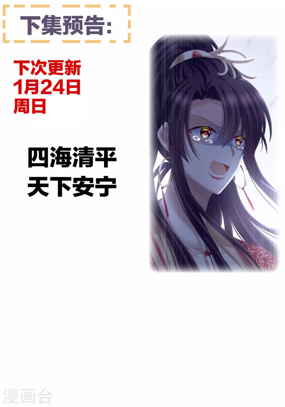 第194话 我到底算什么？