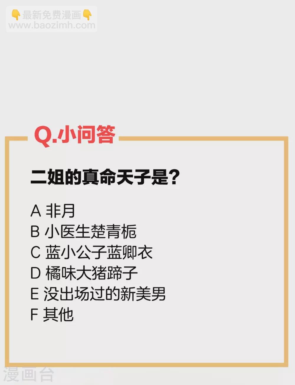 第194话 我到底算什么？