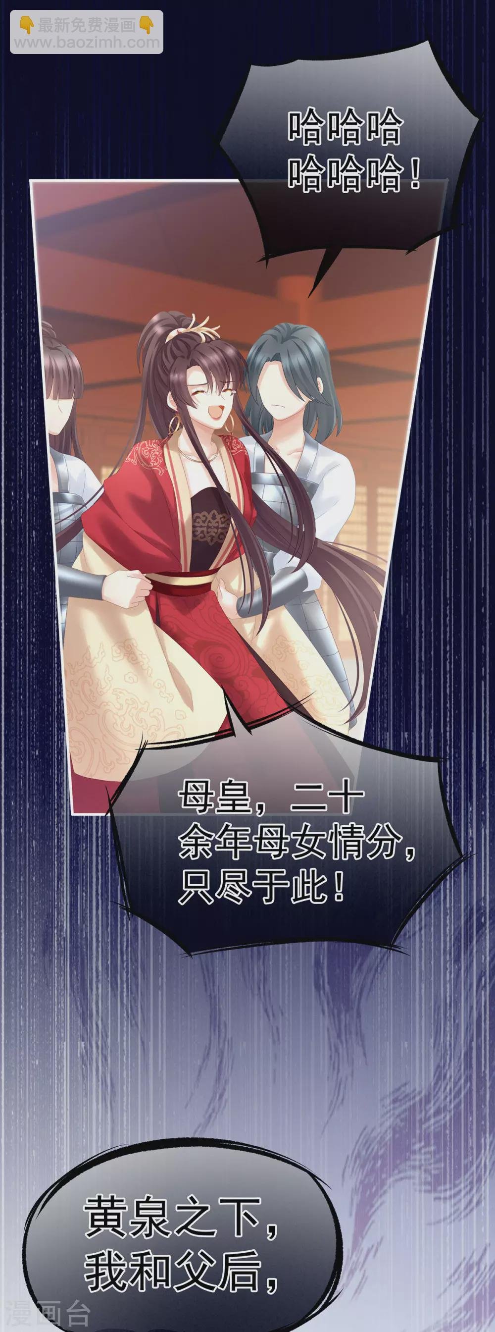 第195话 四海清平，天下安宁