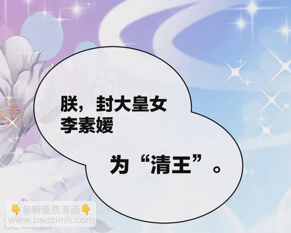 第195话 四海清平，天下安宁