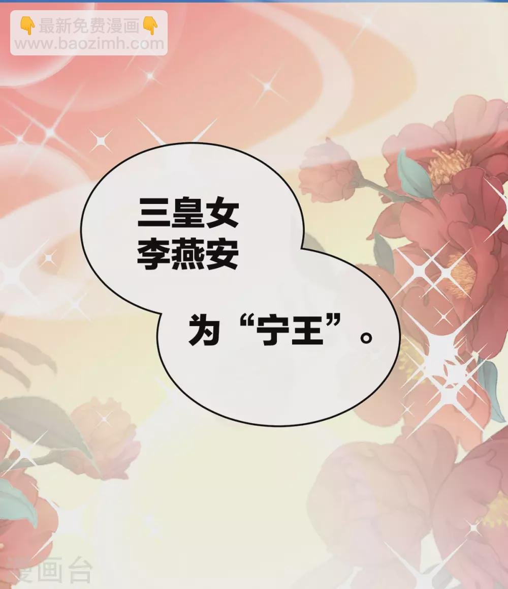 第195话 四海清平，天下安宁
