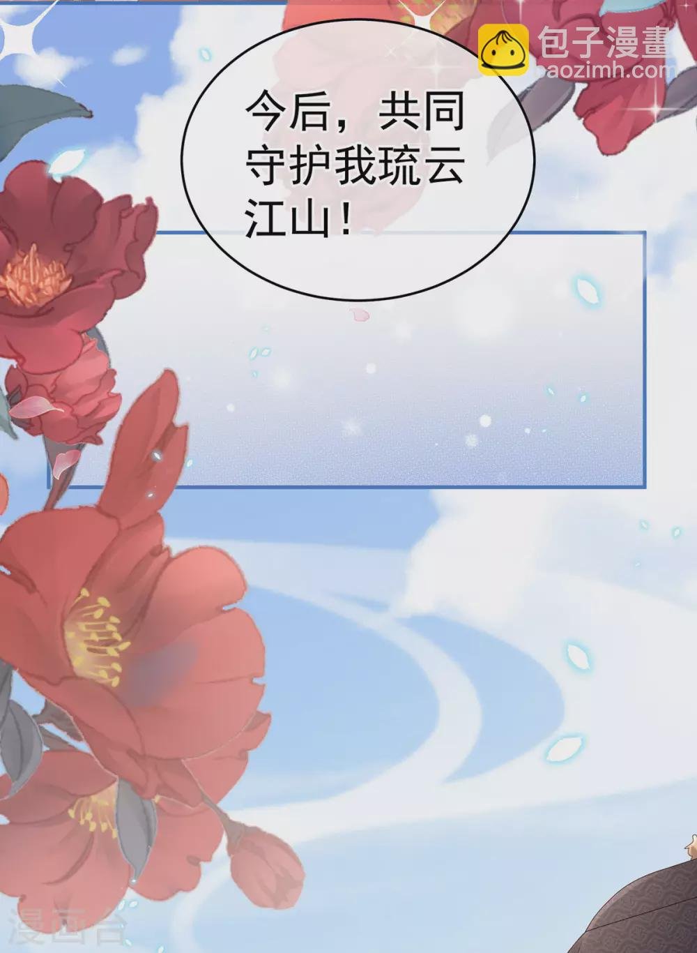 第195话 四海清平，天下安宁