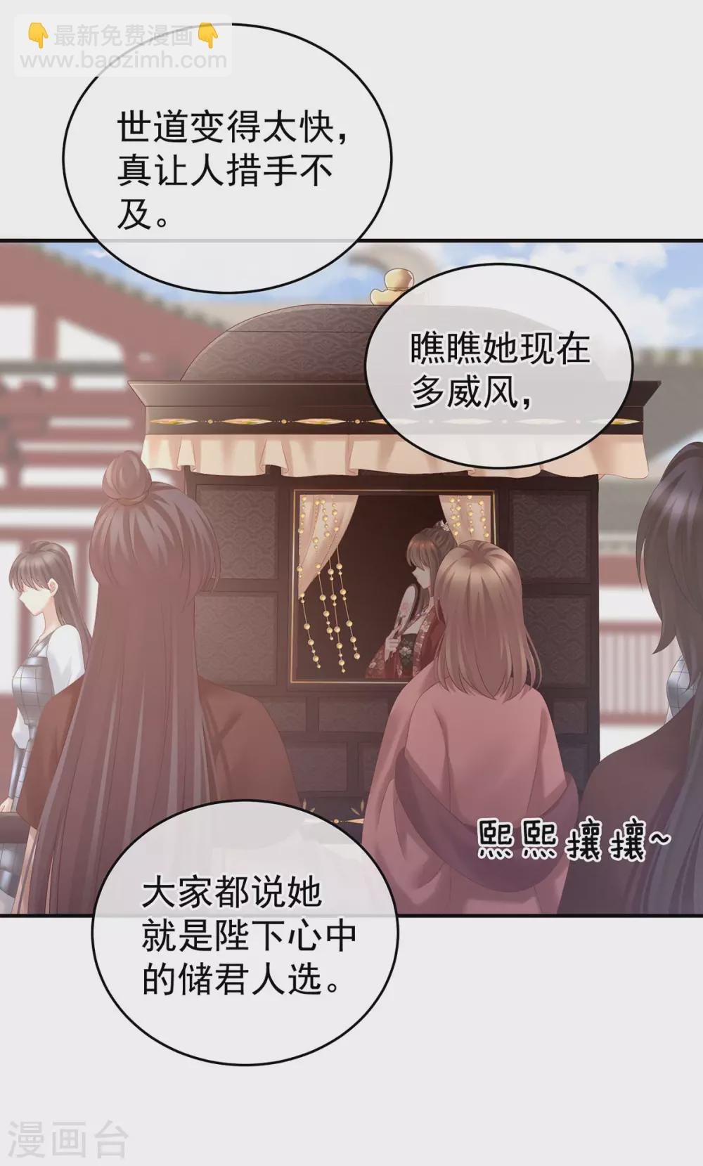 第195话 四海清平，天下安宁