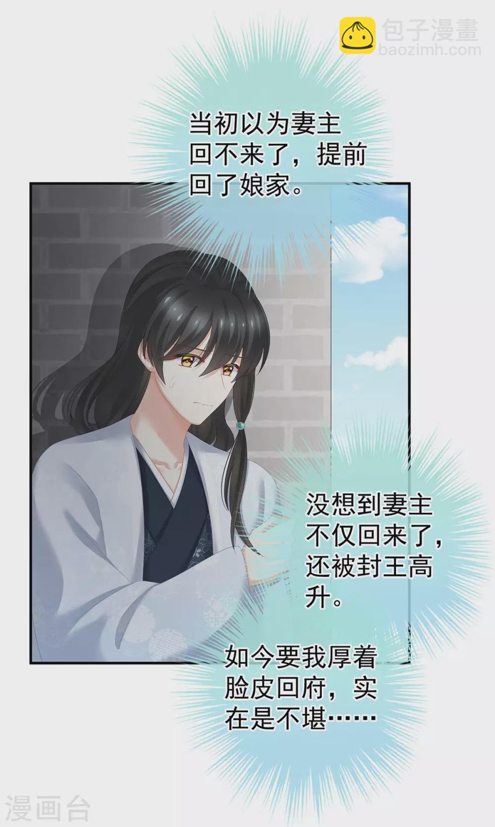 第195话 四海清平，天下安宁