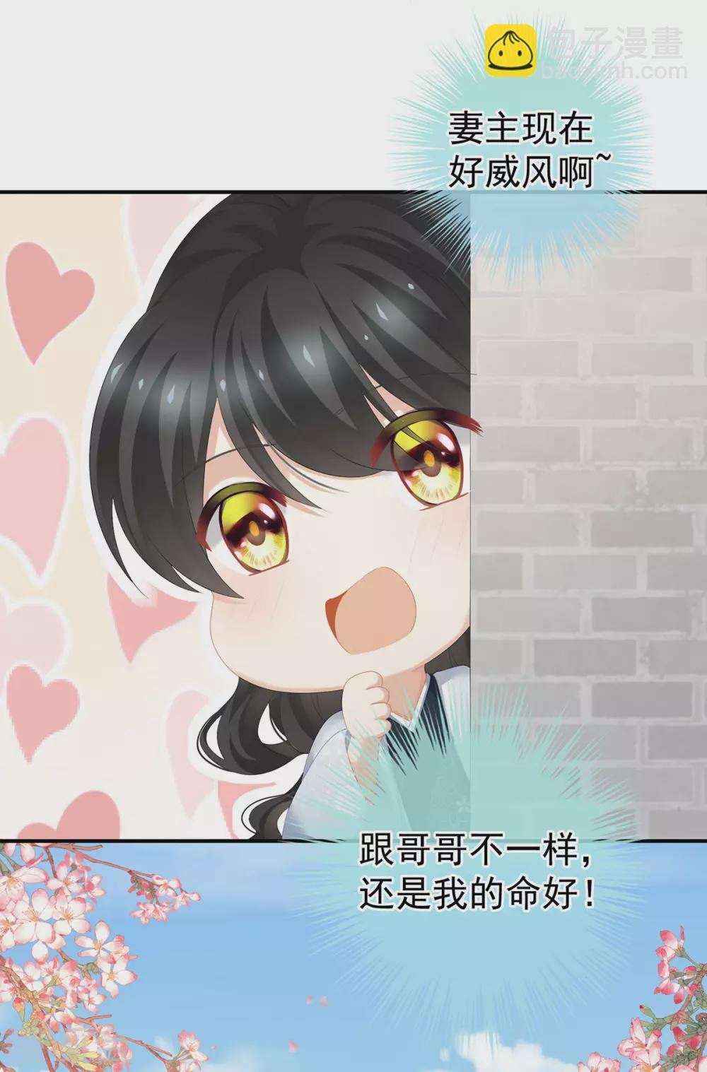第195话 四海清平，天下安宁