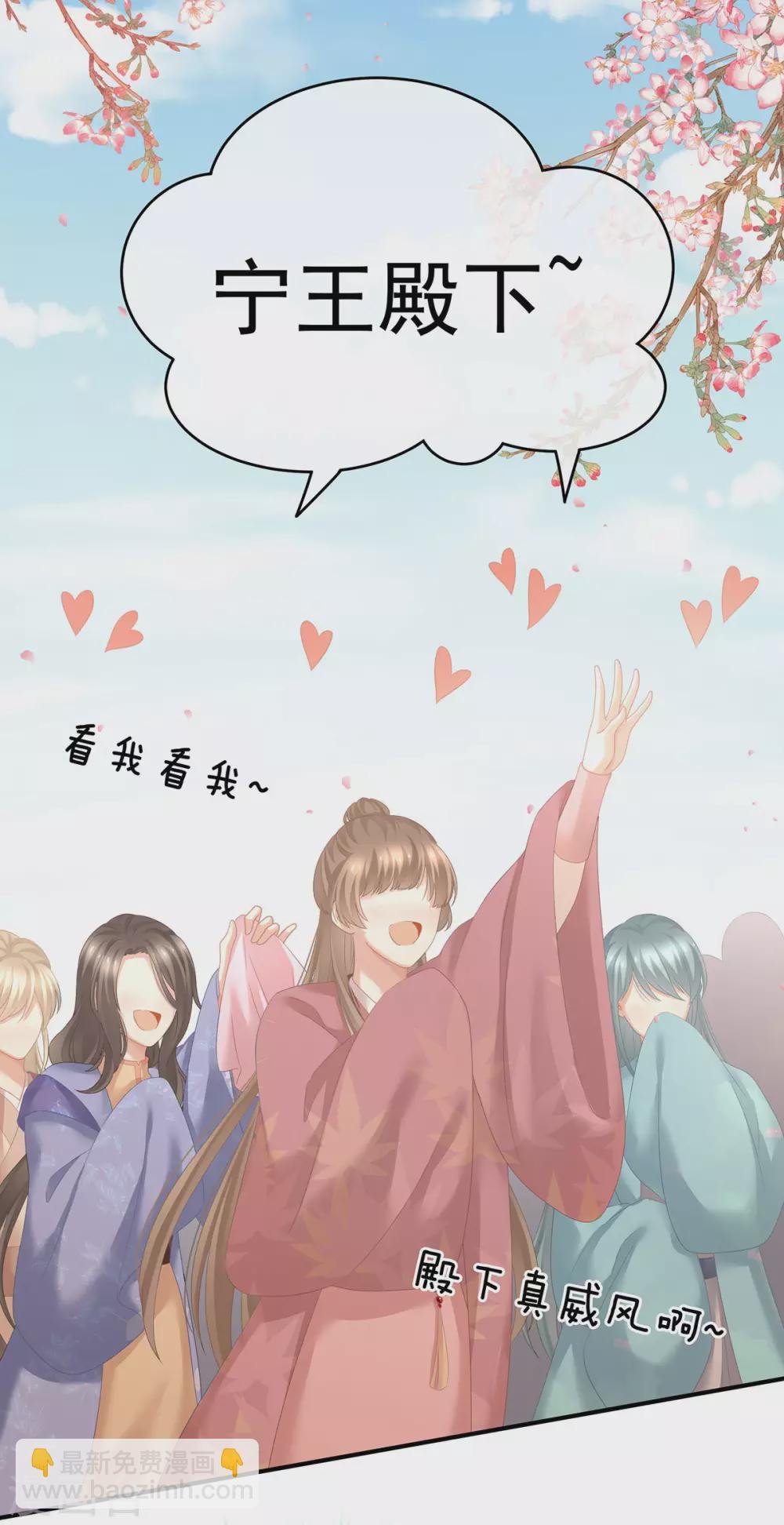 第195话 四海清平，天下安宁