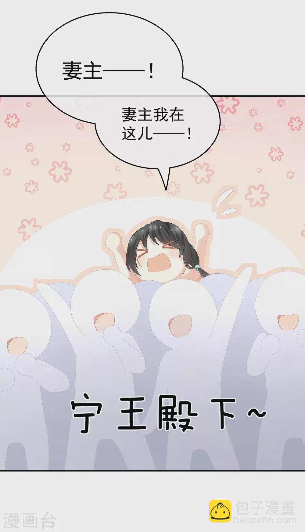 第195话 四海清平，天下安宁