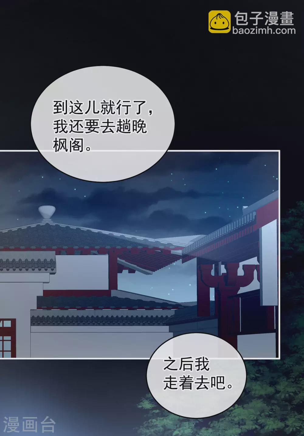 第195话 四海清平，天下安宁