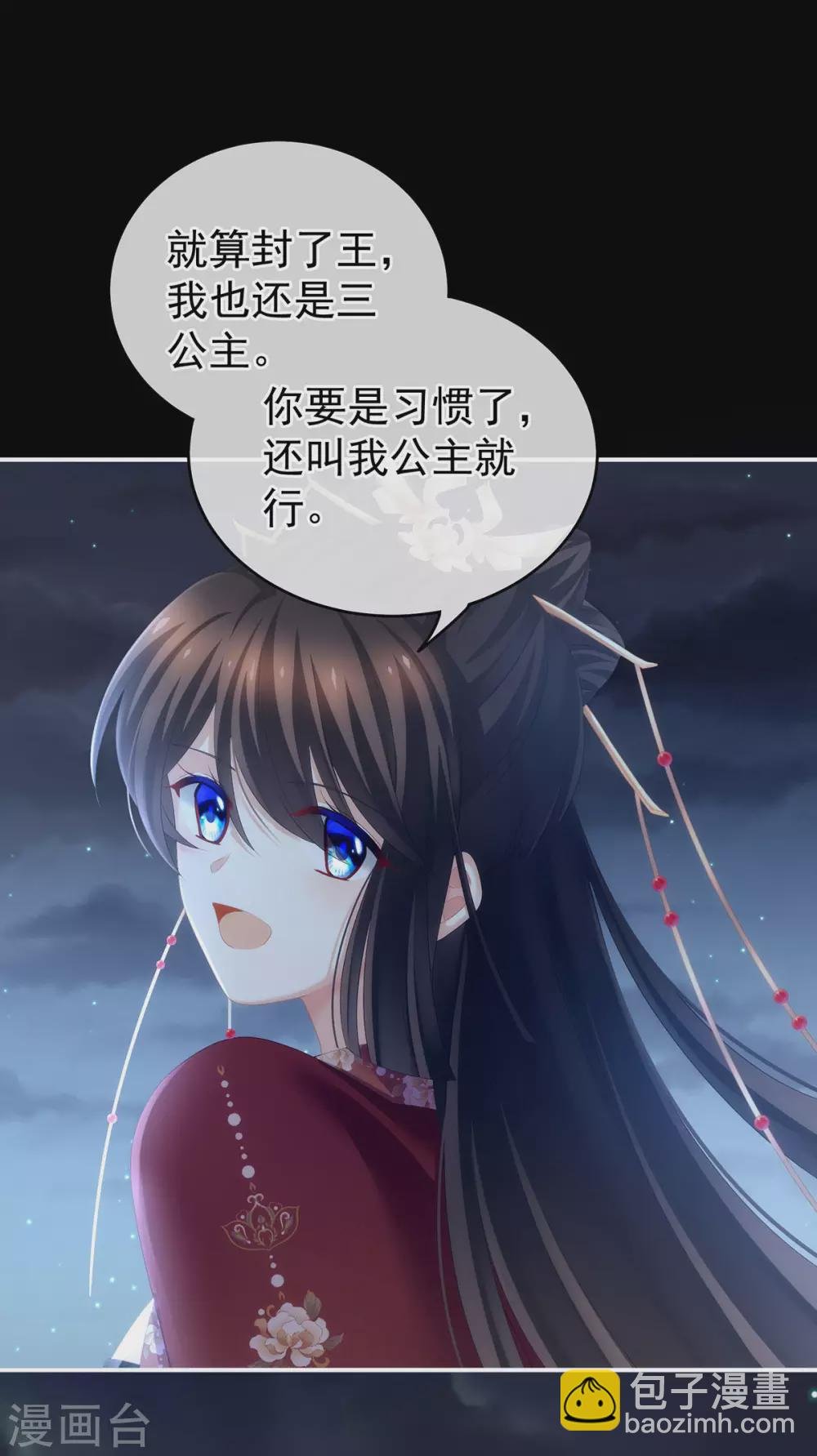 第195话 四海清平，天下安宁