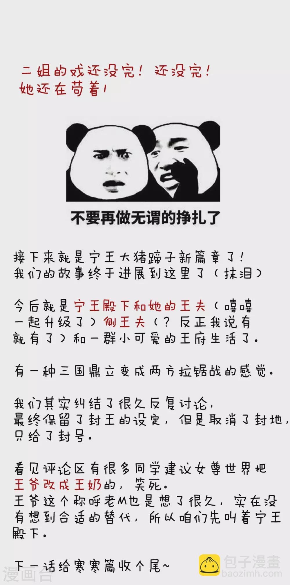 第195话 四海清平，天下安宁