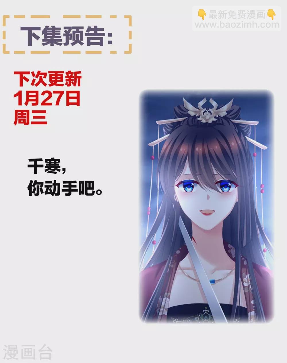 第195话 四海清平，天下安宁