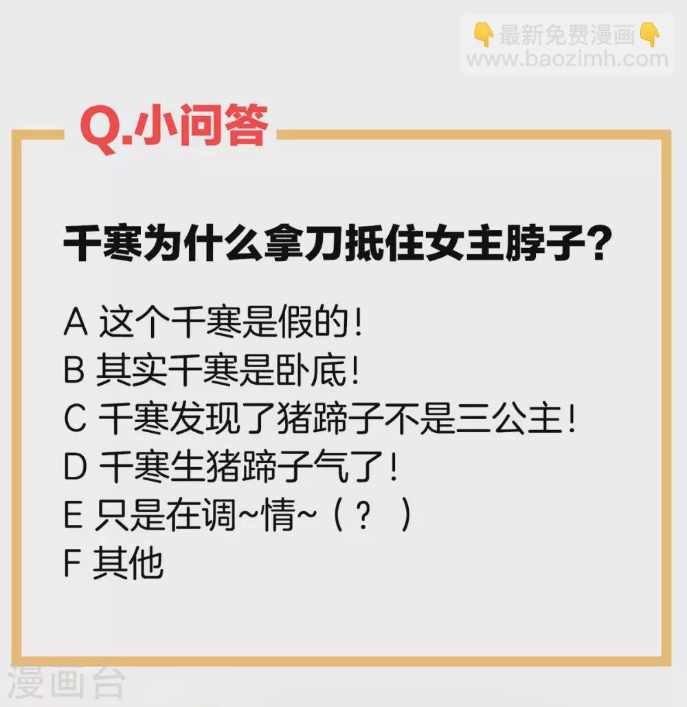 第195话 四海清平，天下安宁