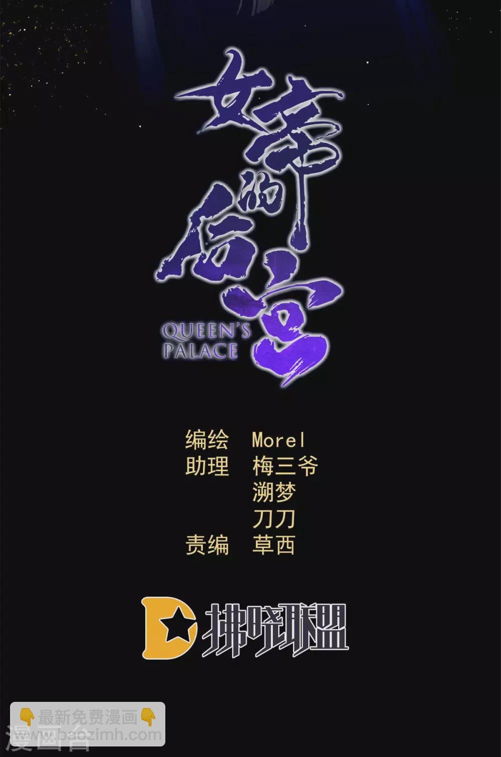 第196话 动手吧