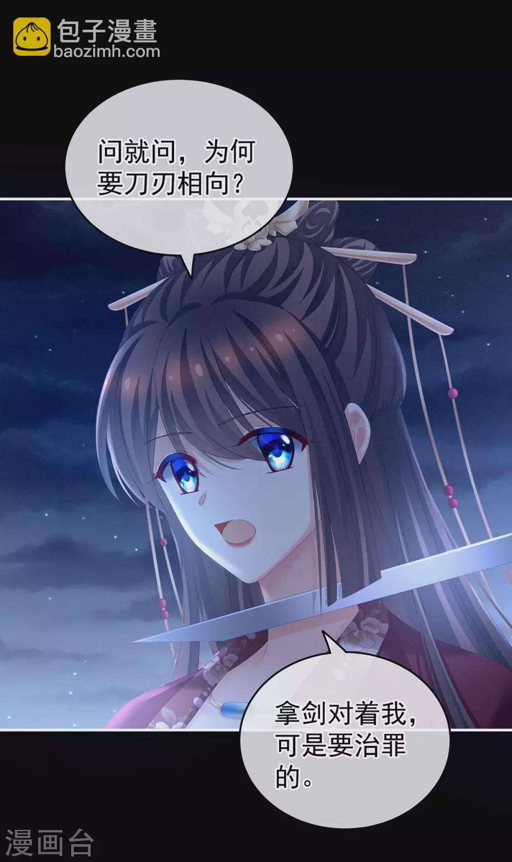 第196话 动手吧