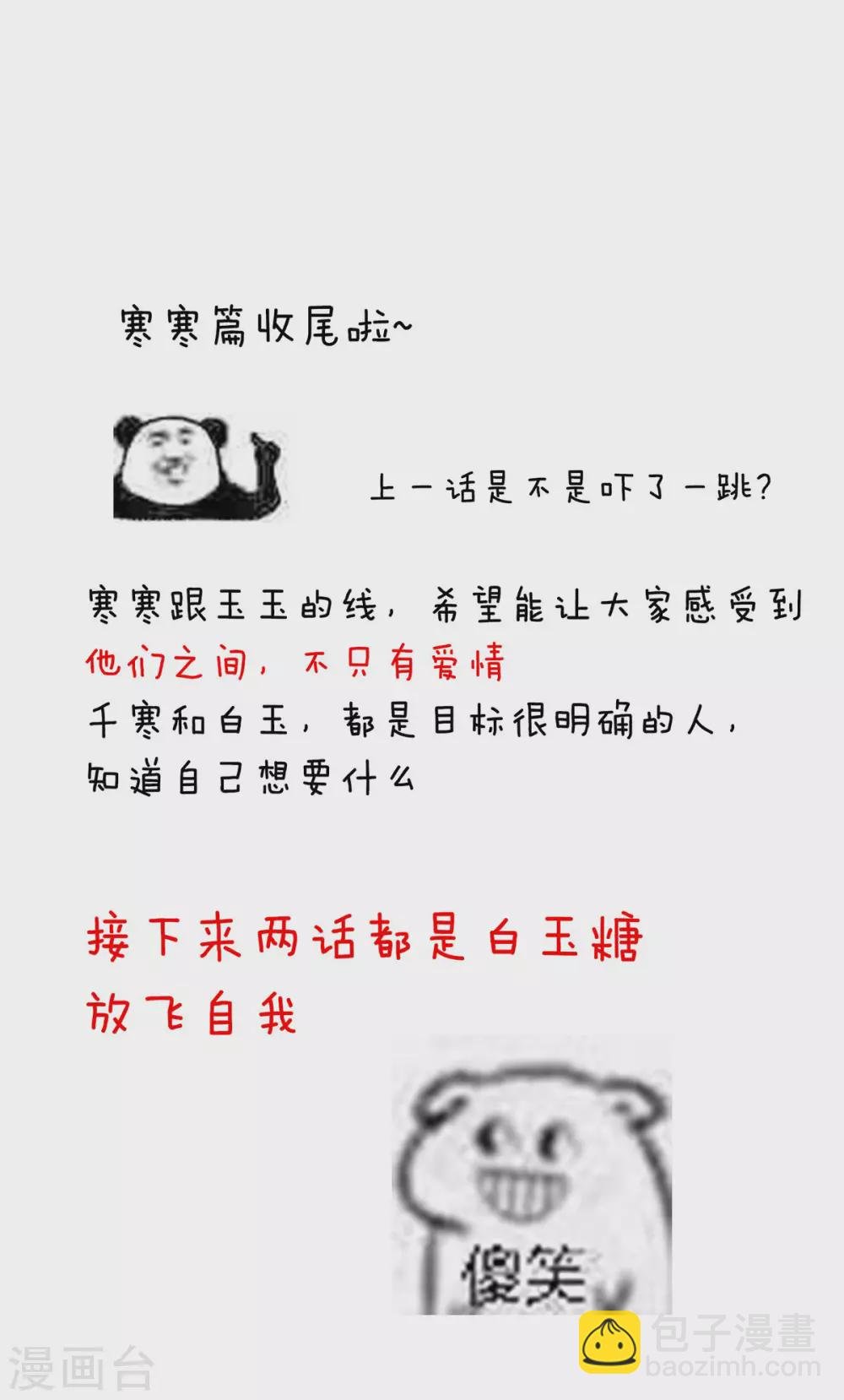 第196话 动手吧