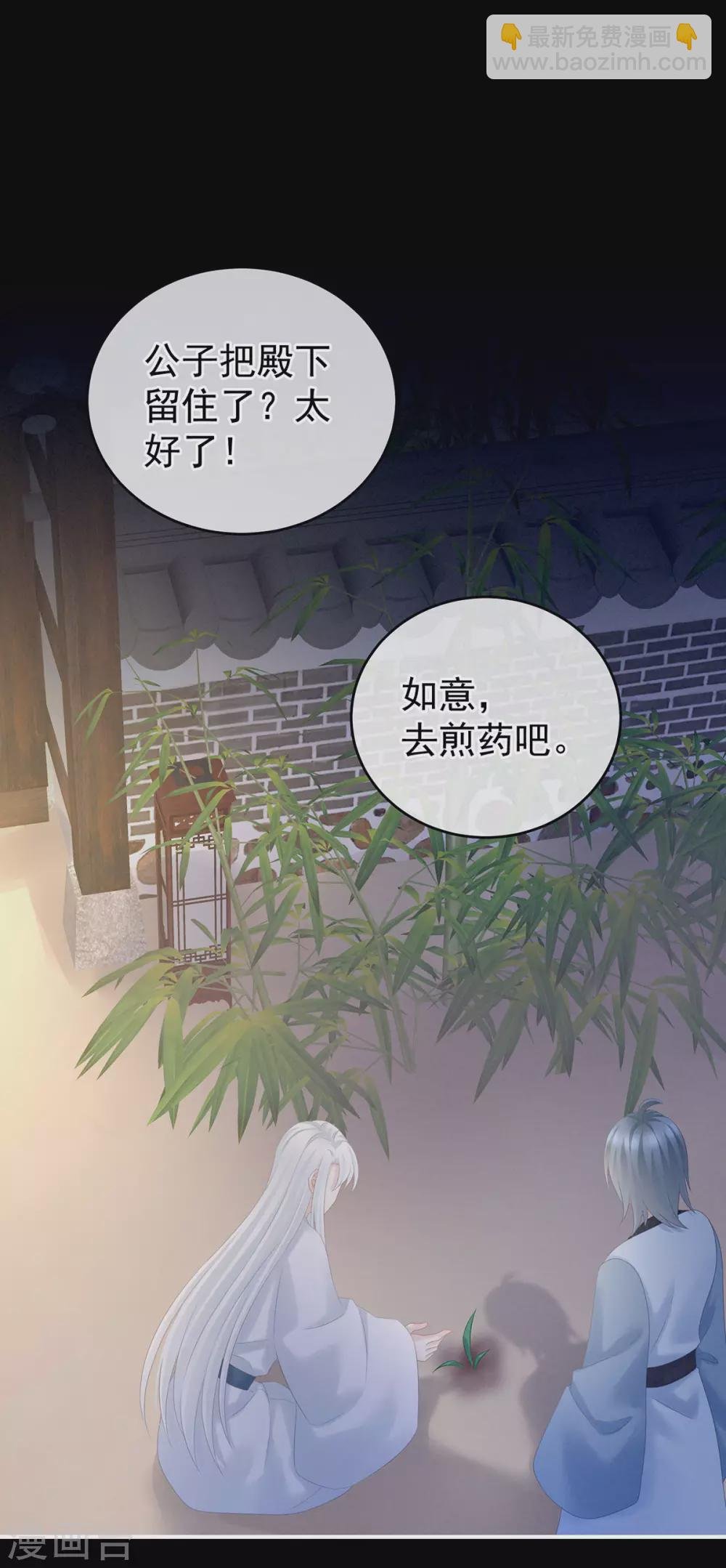 第197话 那里很灵活嘛