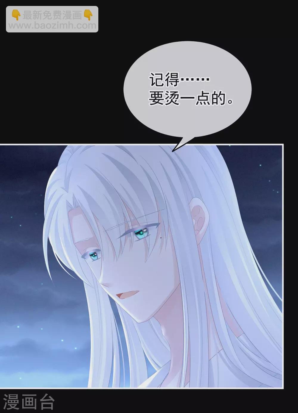 第197话 那里很灵活嘛