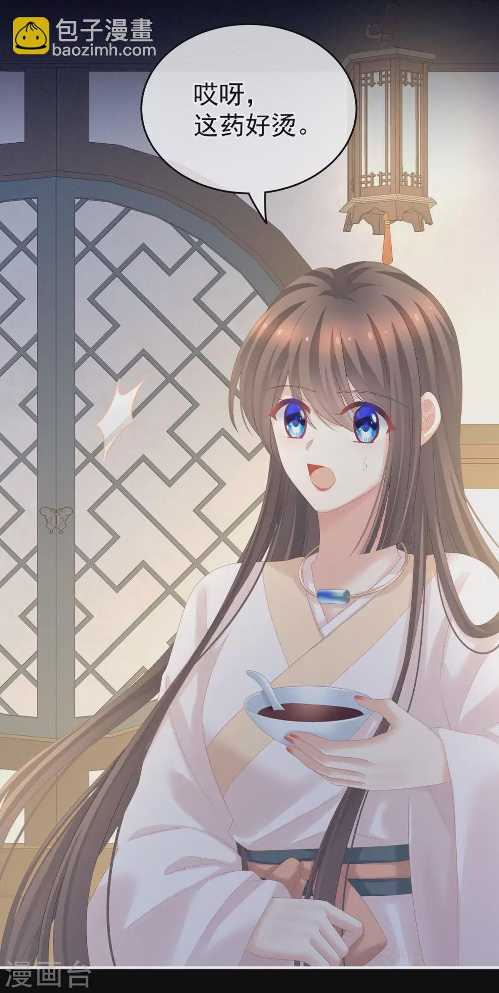第197话 那里很灵活嘛