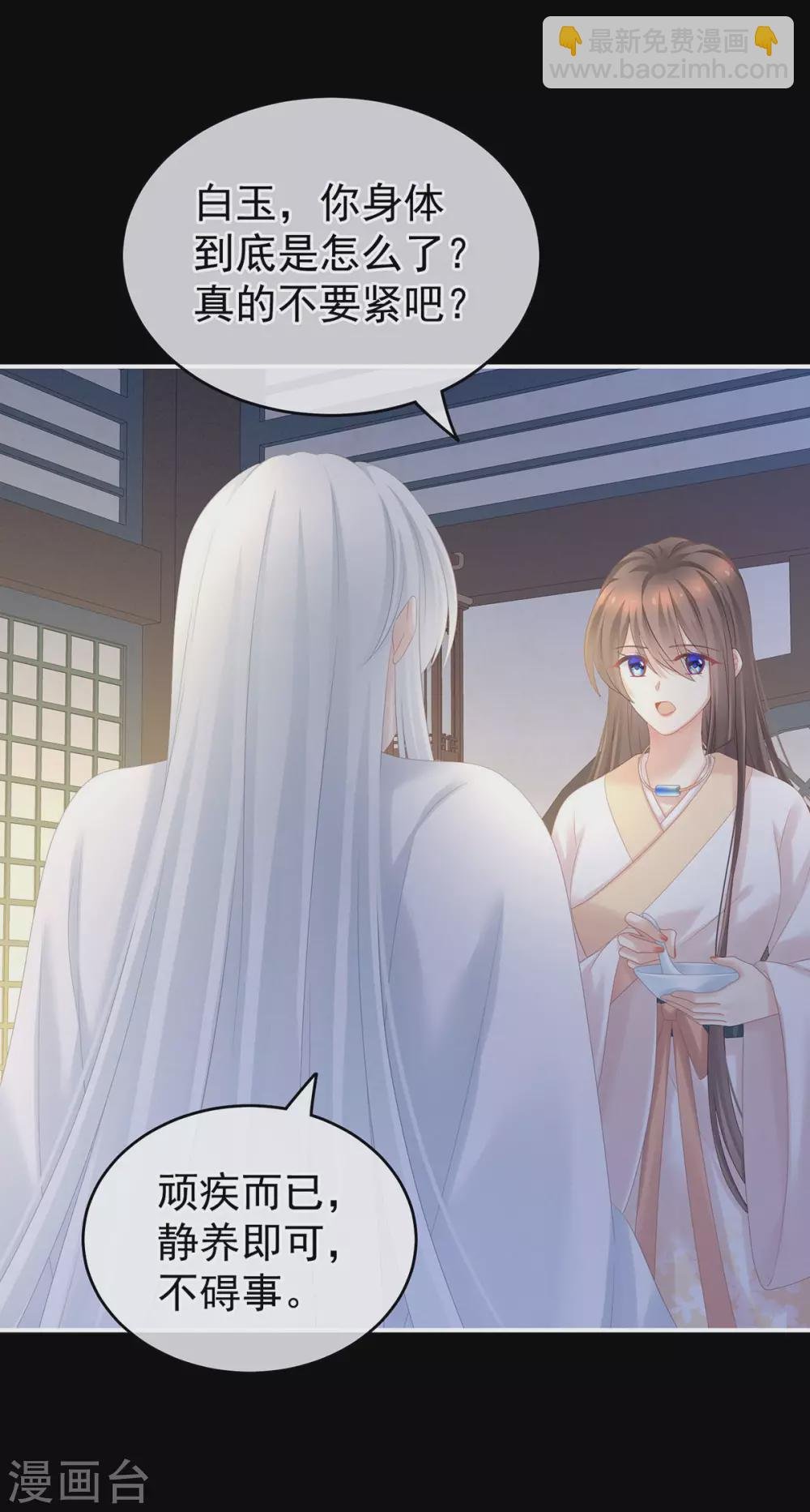 第197话 那里很灵活嘛