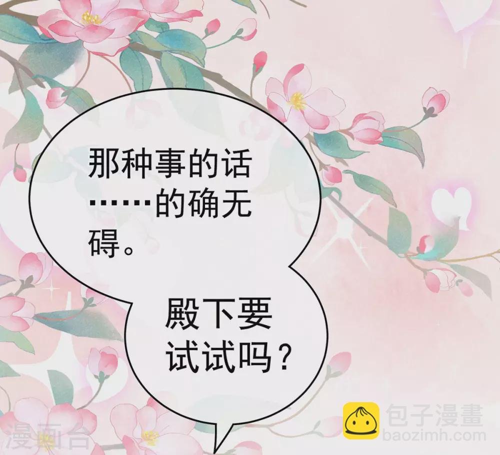 第197话 那里很灵活嘛