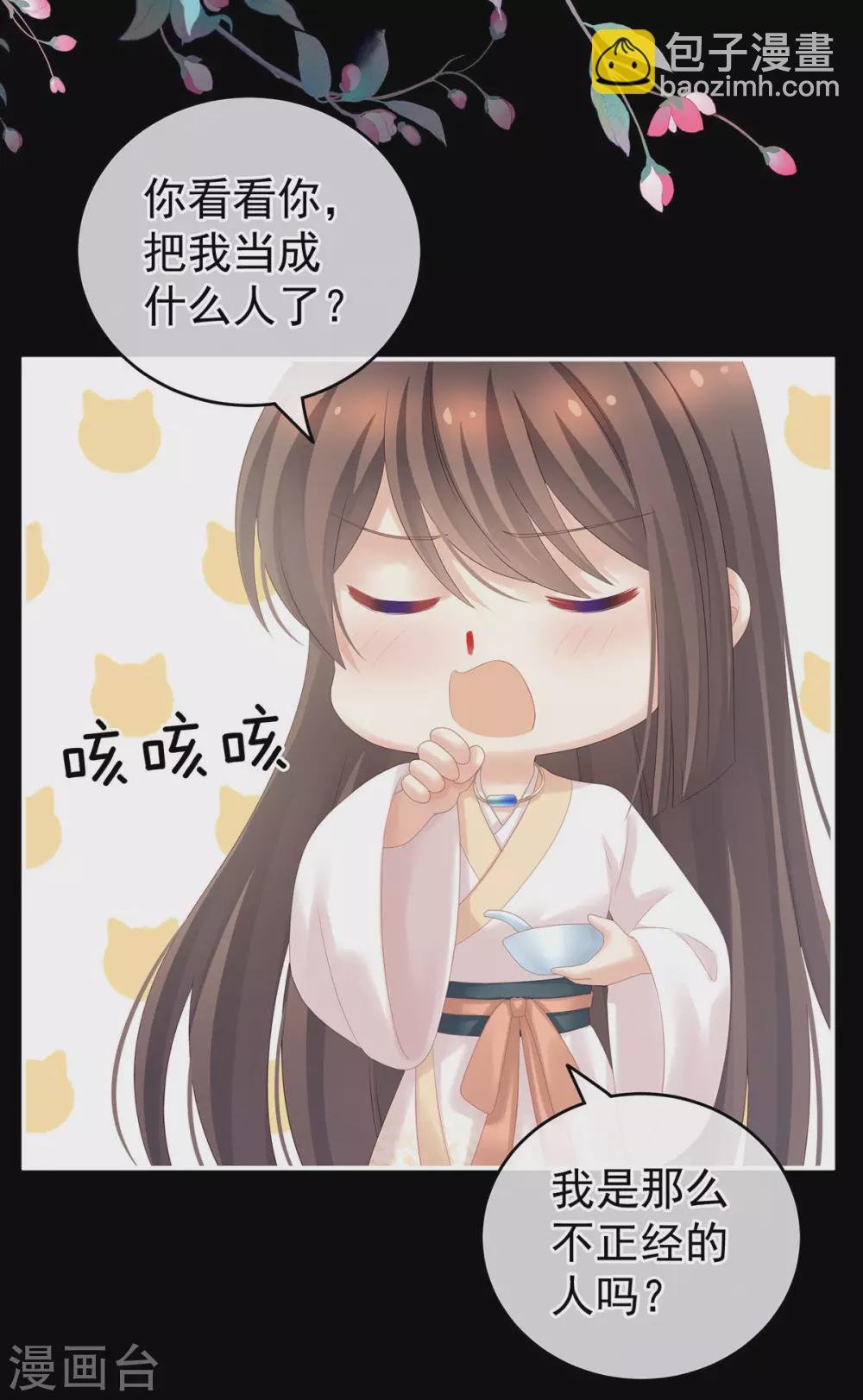 第197话 那里很灵活嘛