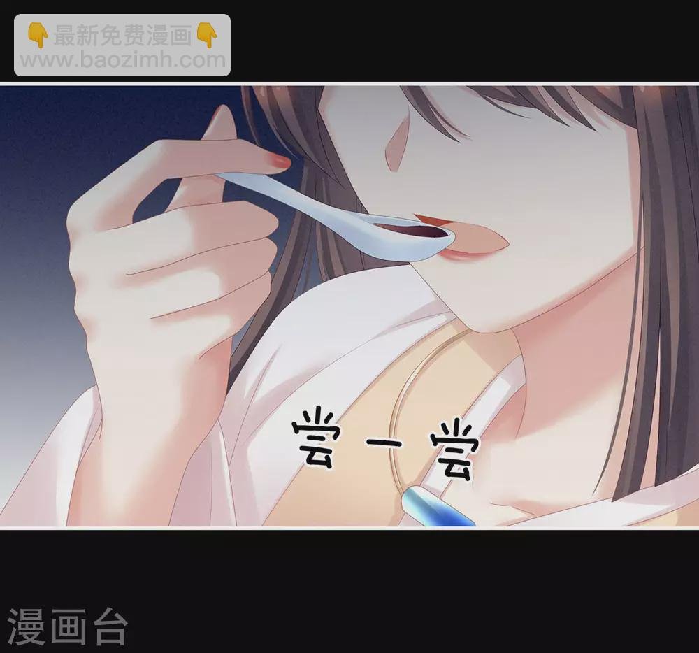 第197话 那里很灵活嘛