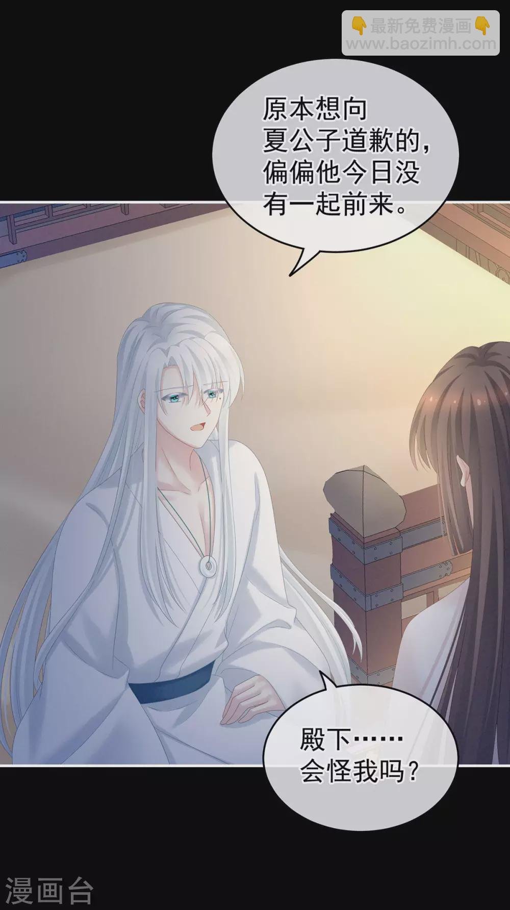 第197话 那里很灵活嘛