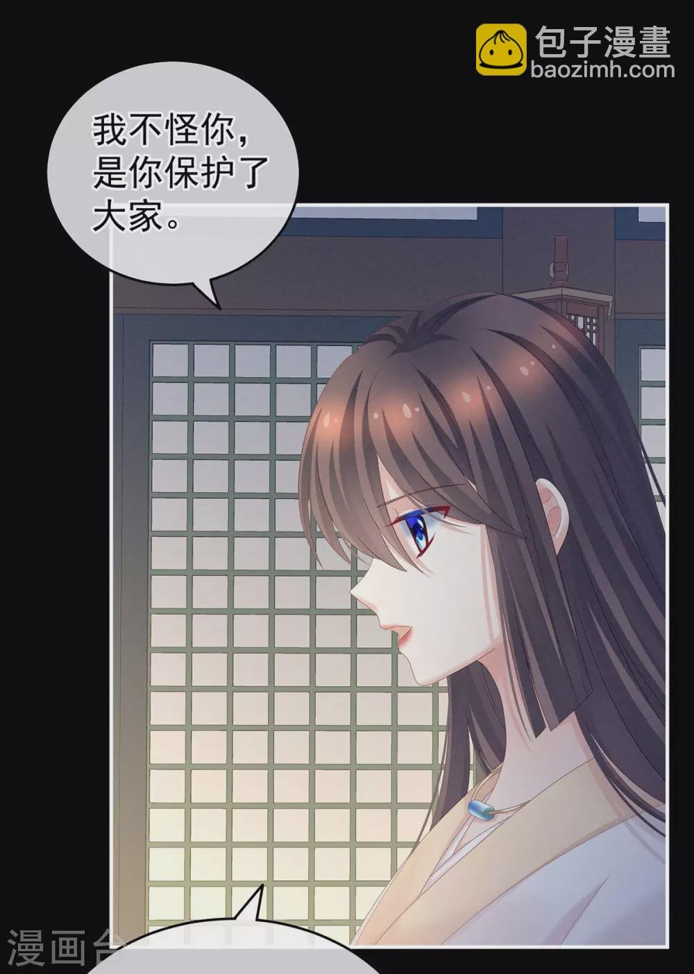 第197话 那里很灵活嘛