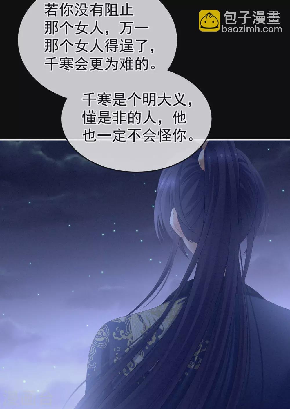 第197话 那里很灵活嘛