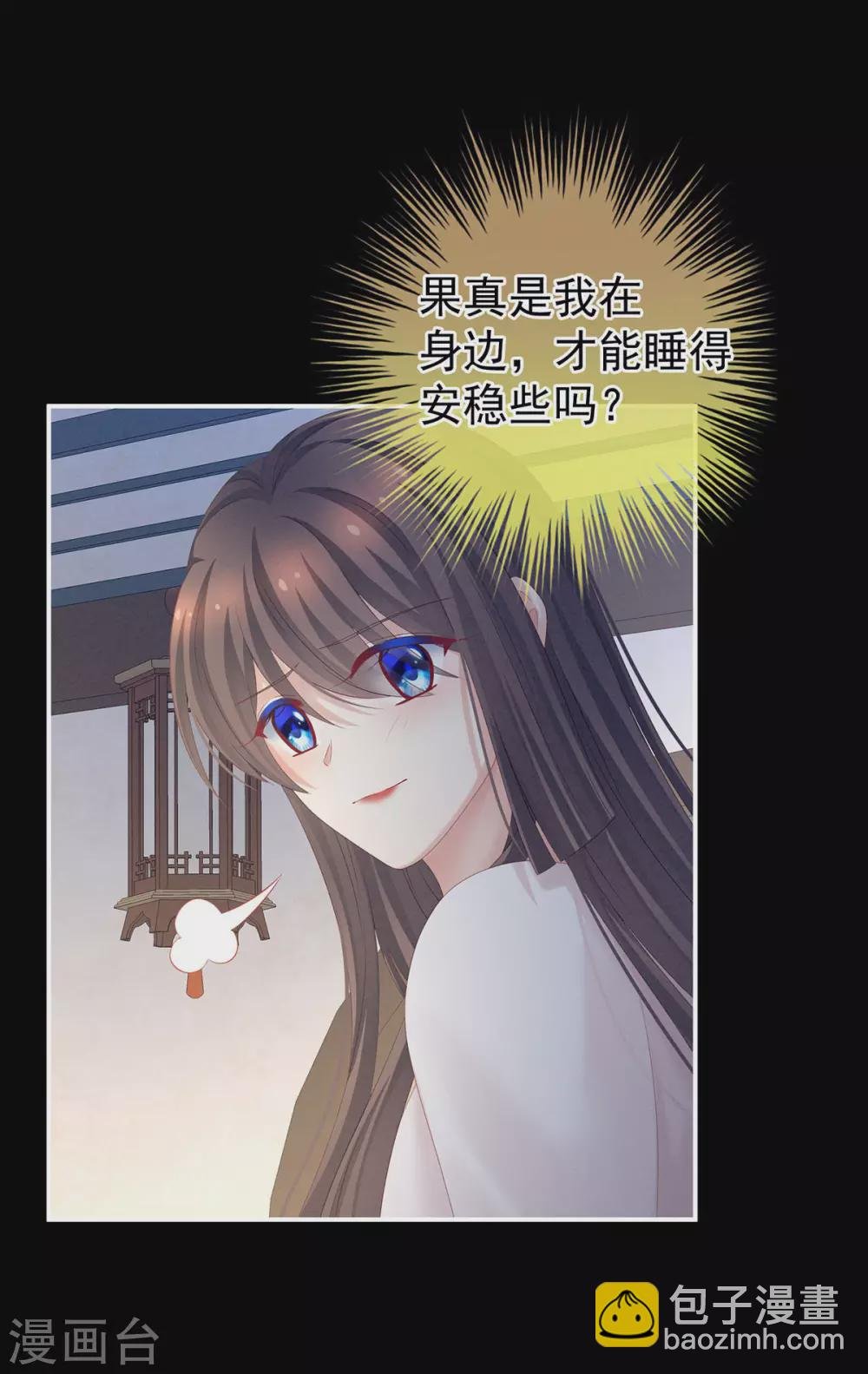 第197话 那里很灵活嘛
