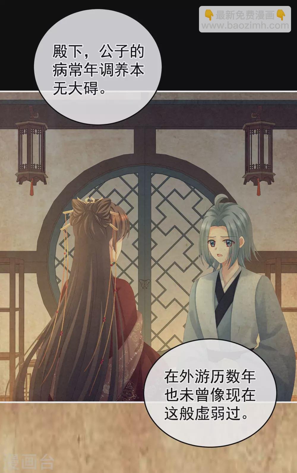 第197话 那里很灵活嘛