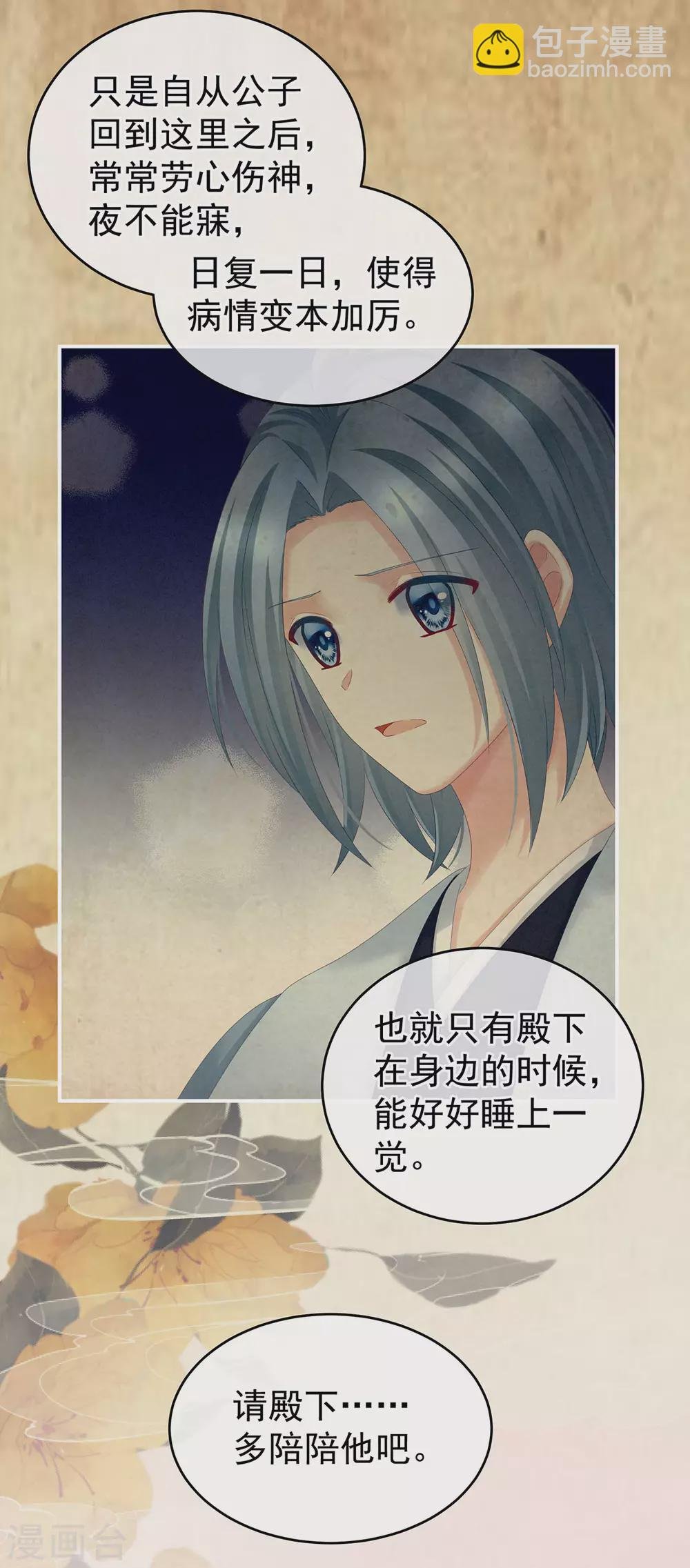 第197话 那里很灵活嘛