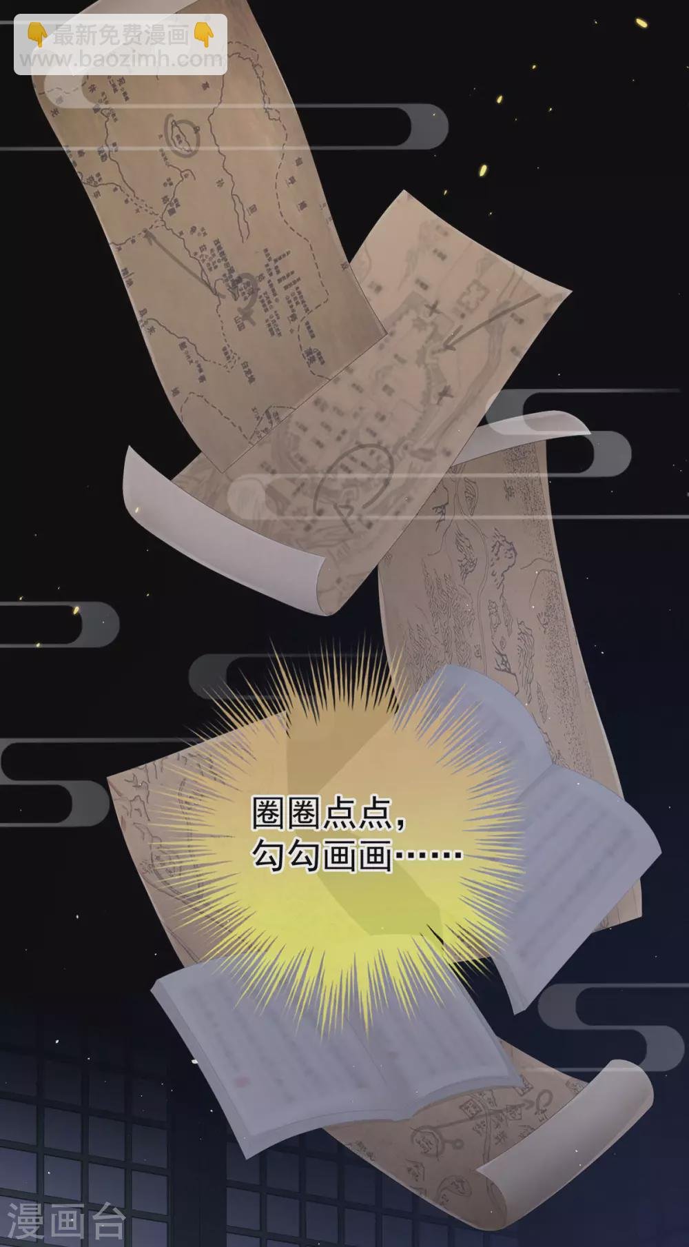 第197话 那里很灵活嘛