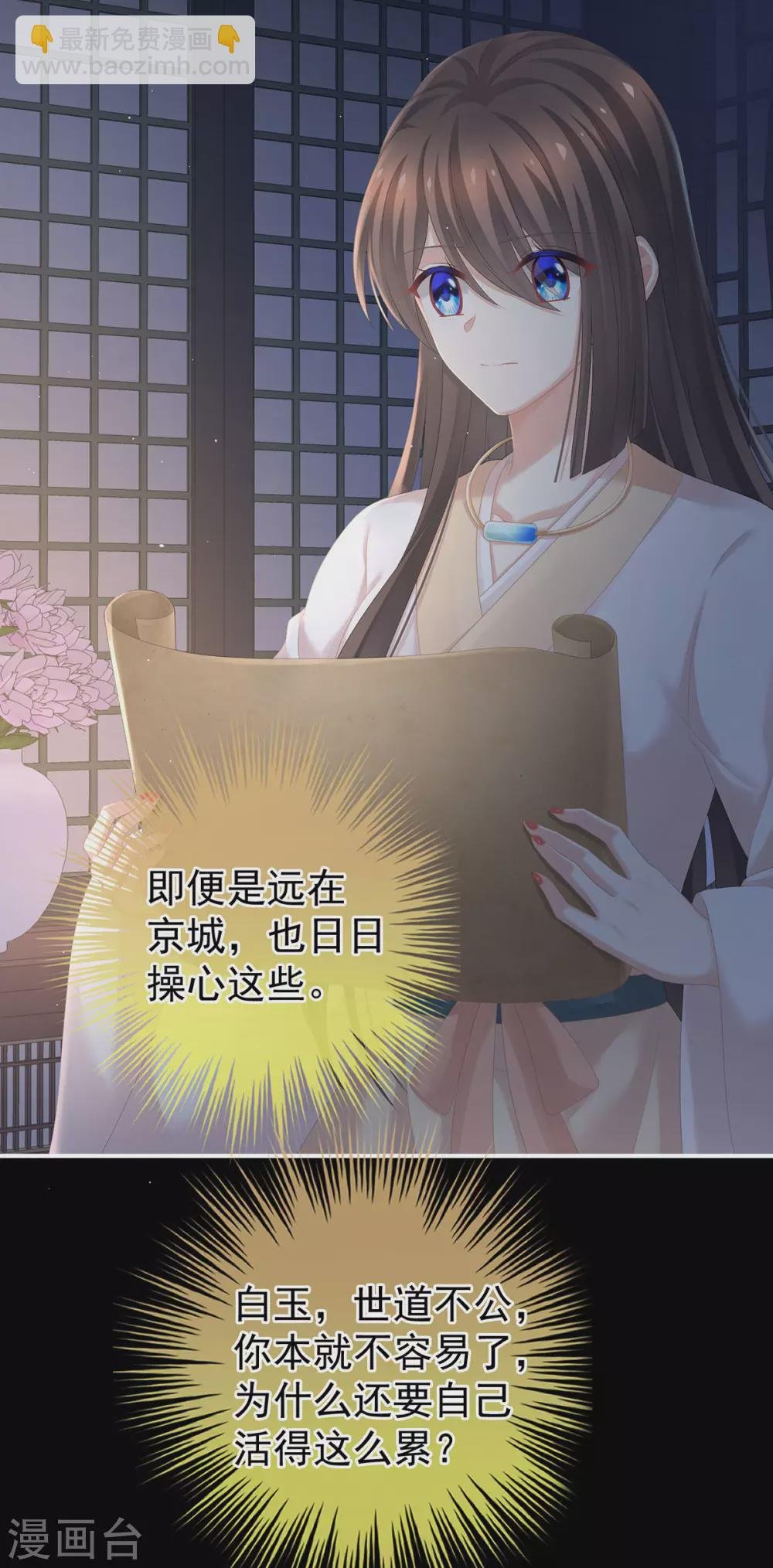 第197话 那里很灵活嘛
