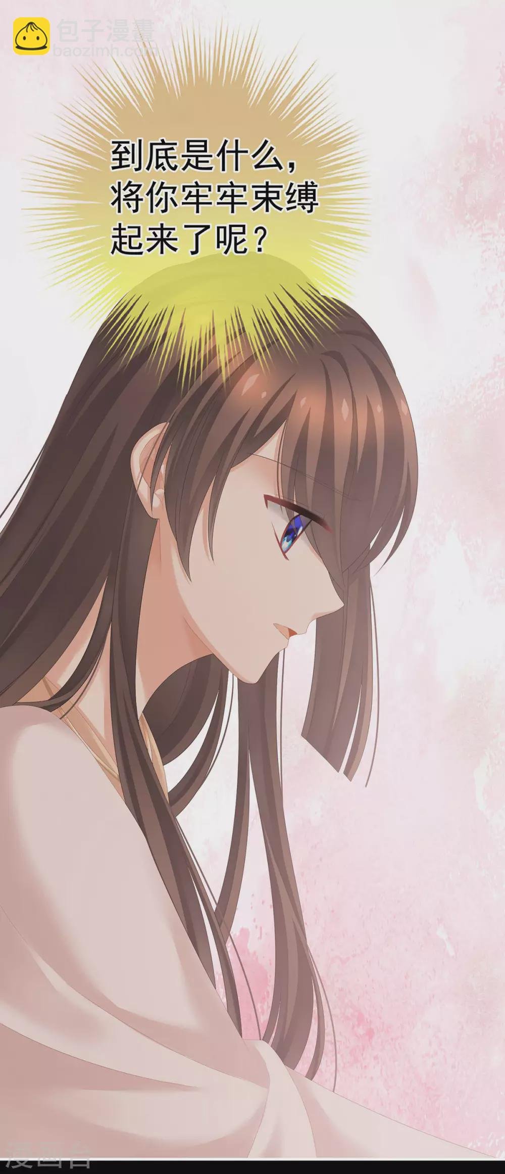 第197话 那里很灵活嘛