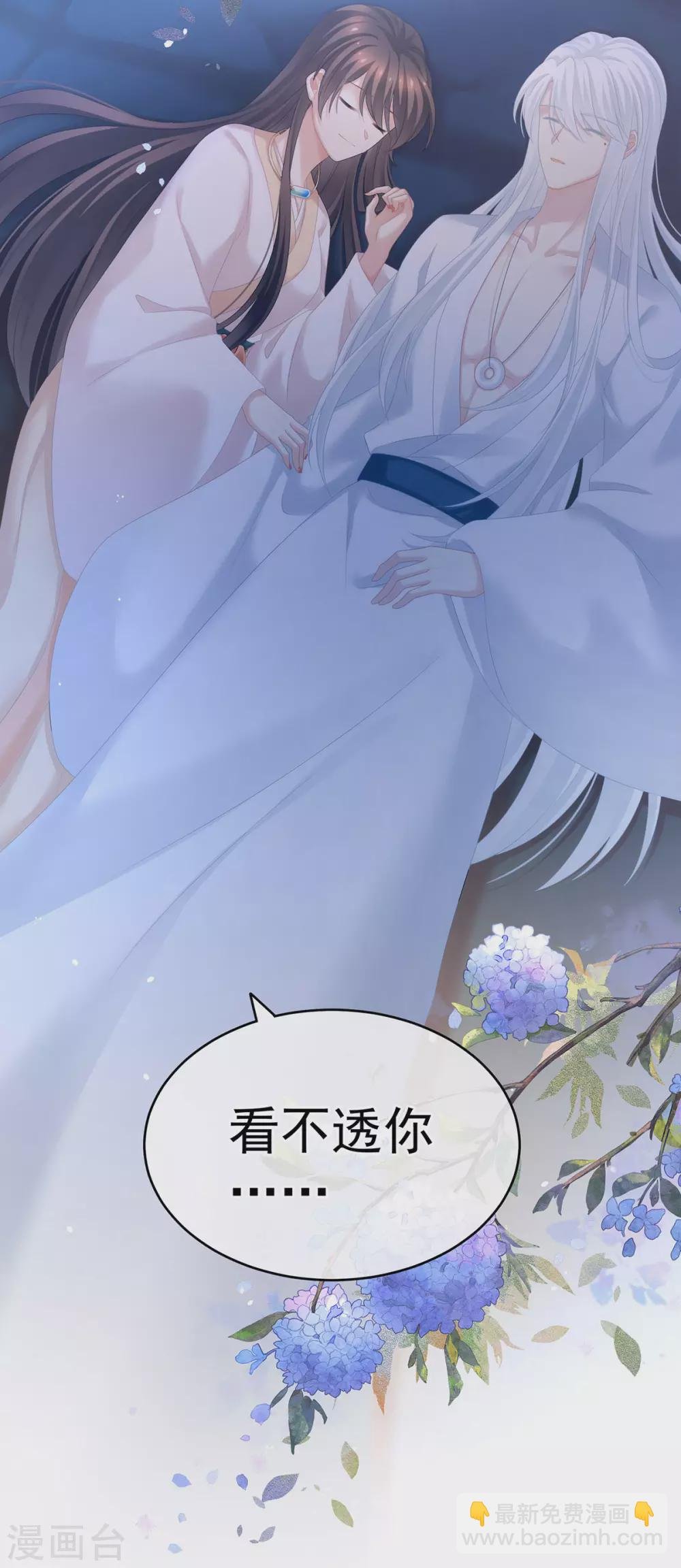 第197话 那里很灵活嘛