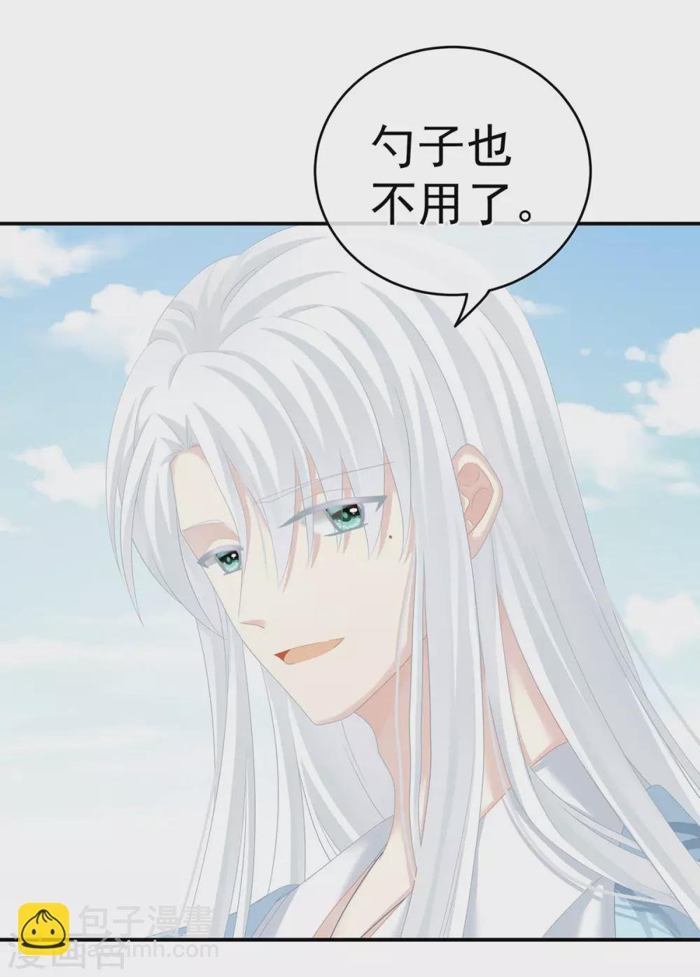 第197话 那里很灵活嘛
