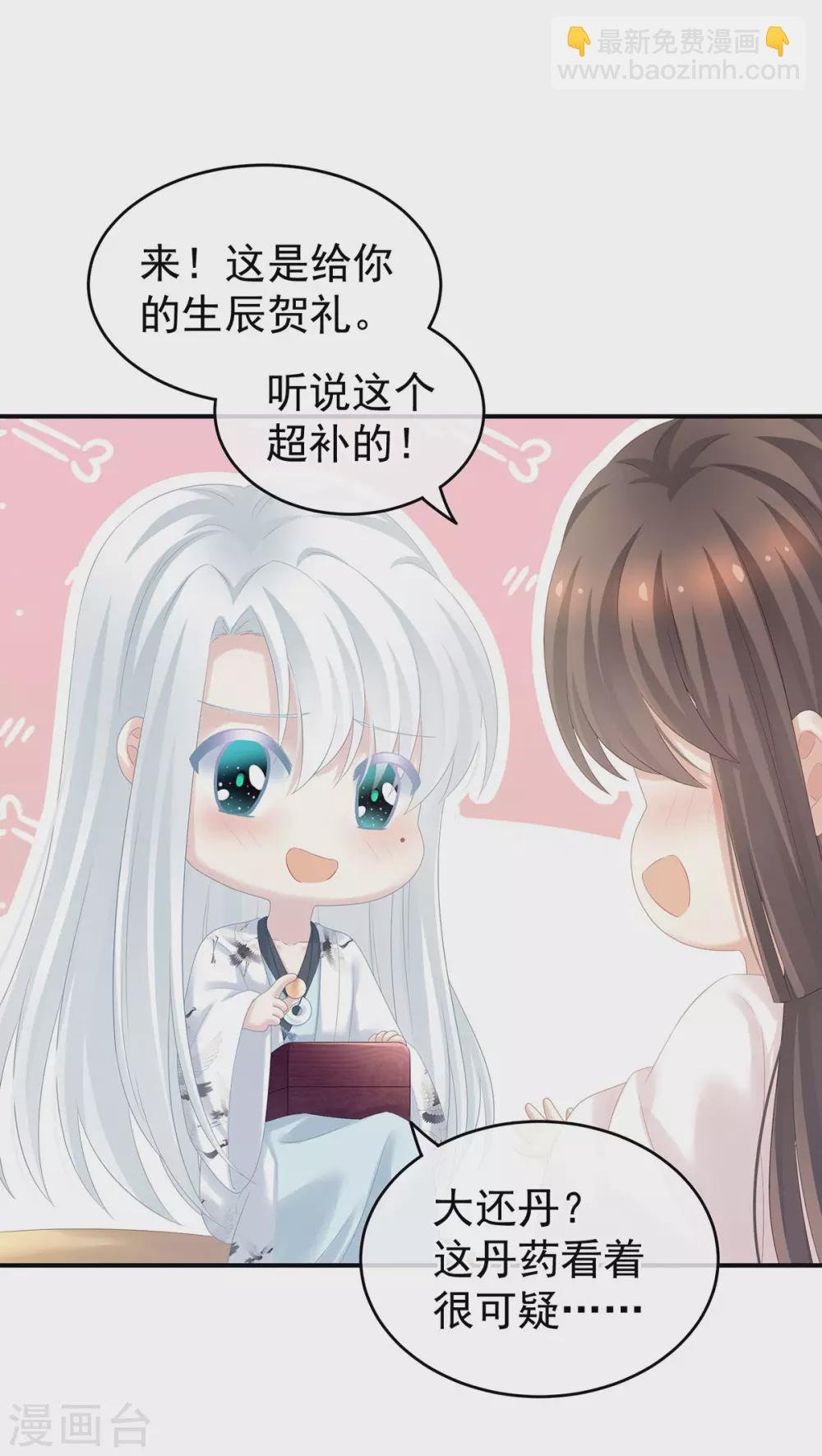 白玉番外 吃奶奶